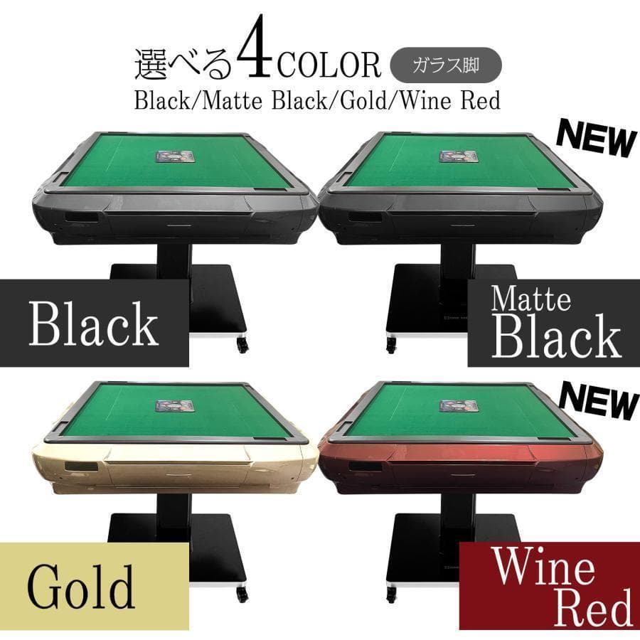 全自動麻雀卓 折りたたみ 麻雀卓 麻雀台 ガラス製脚 28mm R2122-5