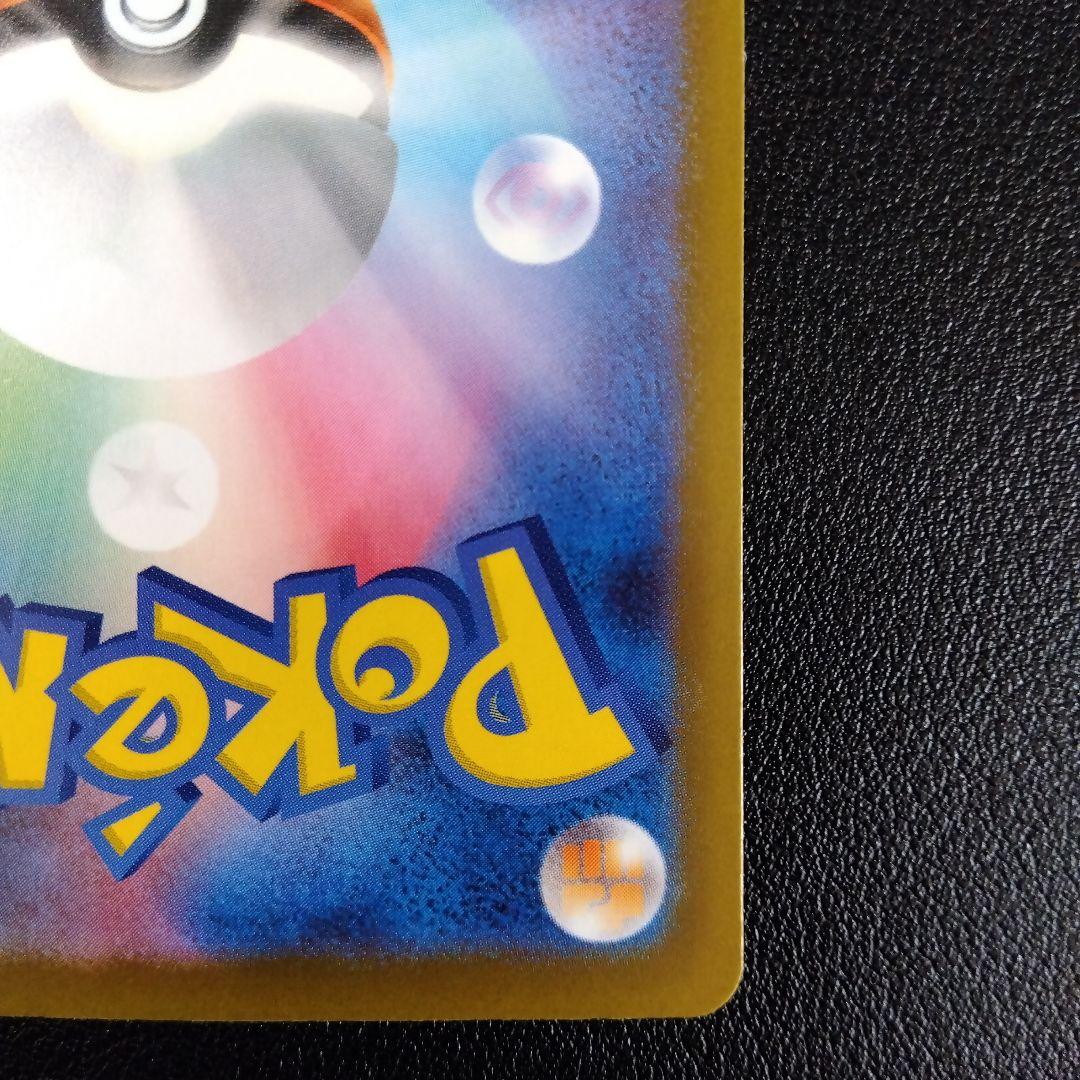 【超美品！】ピカチュウex SAR