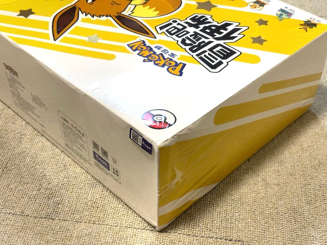 Funism イーブイフィギュア９種コンプ未開封　中国限定