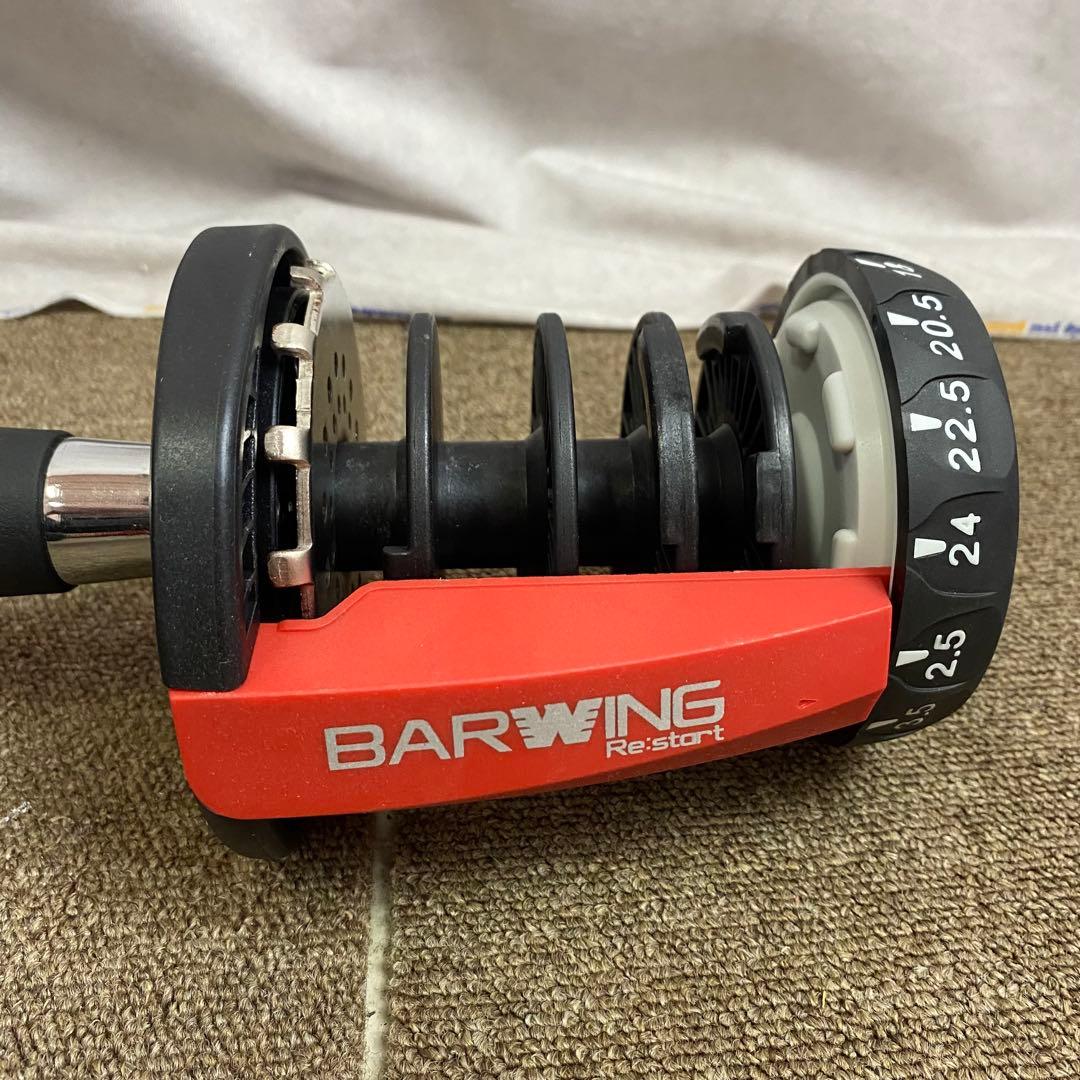 ② BARWING 可変式ダンベル 24kg 2.5-24kg トレーニング
