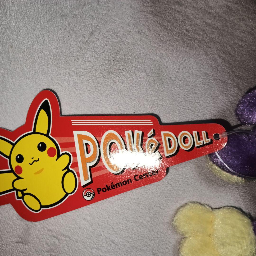 エイパムドール POKEDOLL ポケドール ポケモンセンター
