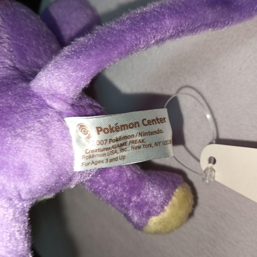 エイパムドール POKEDOLL ポケドール ポケモンセンター