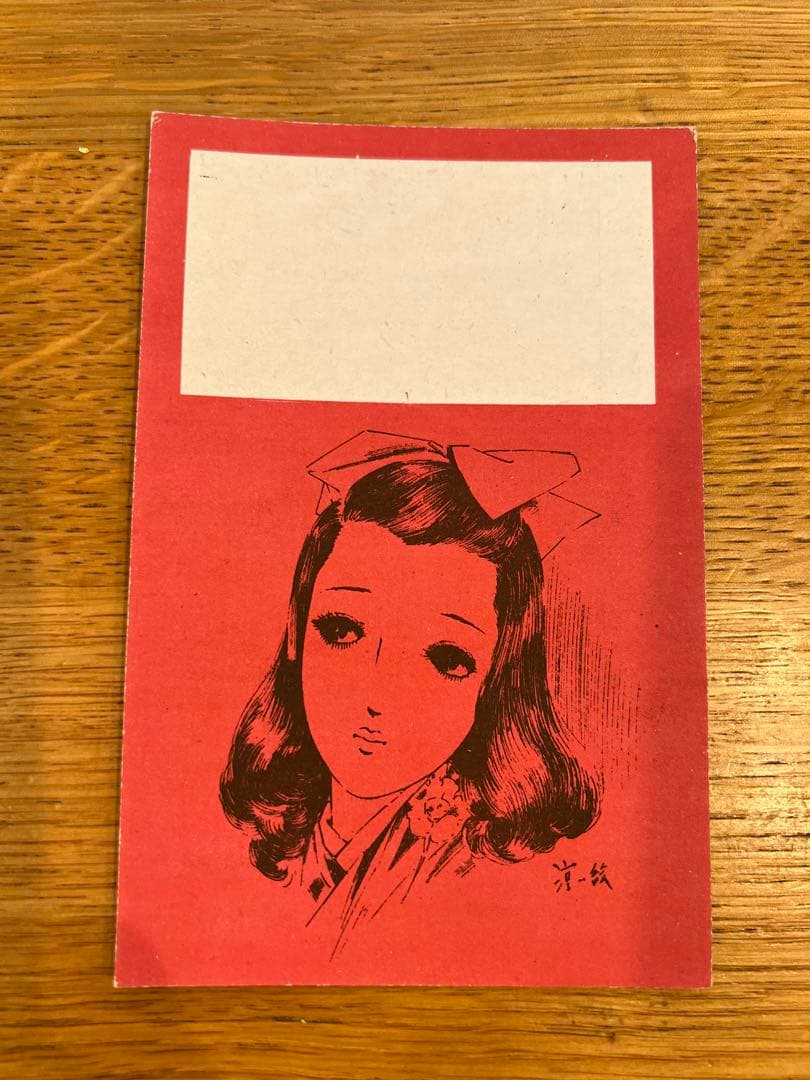 中原淳一 ポストカードセット 絵葉書