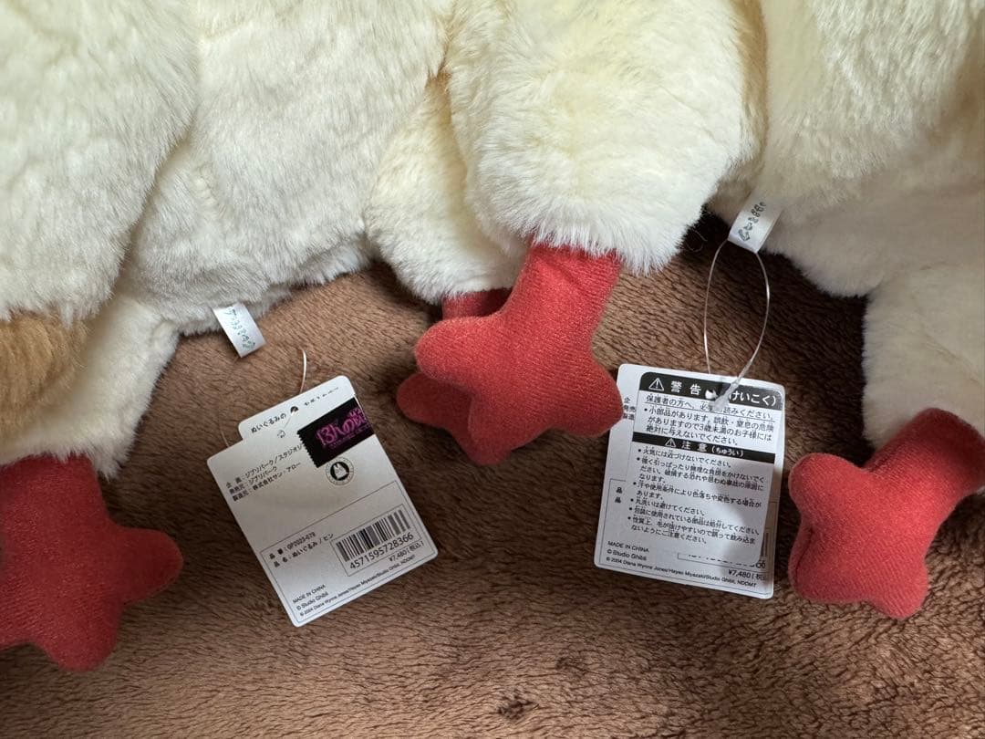 ジブリパーク　ハウルの動く城　ヒン　ぬいぐるみ