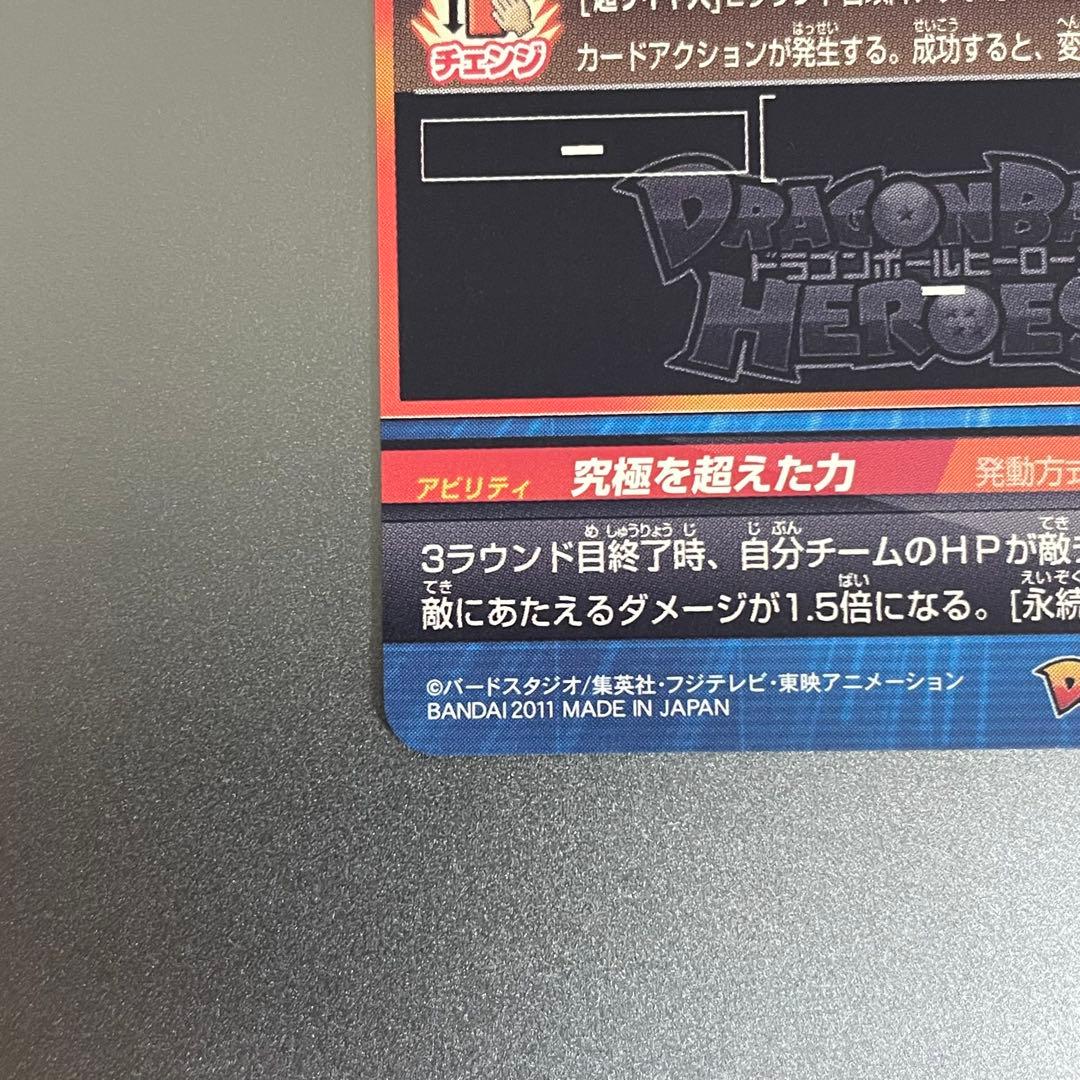 ベジット H6-56 ドラゴンボールヒーローズ SDBH