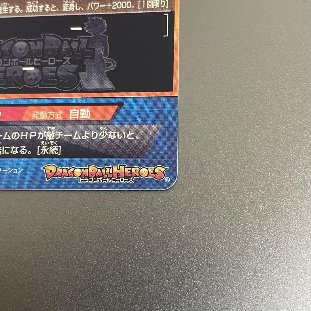 ベジット H6-56 ドラゴンボールヒーローズ SDBH