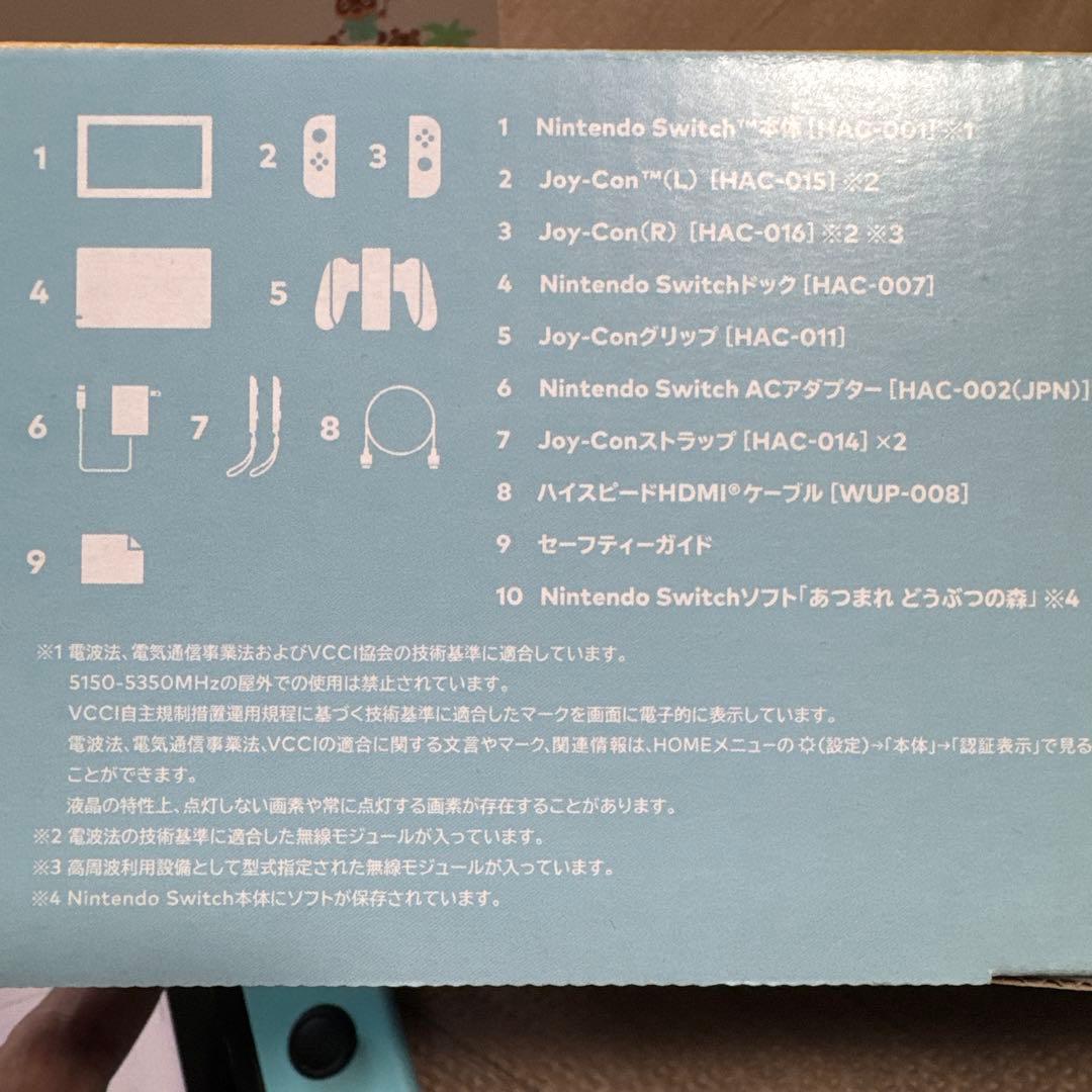 Nintendo Switch あつまれ どうぶつの森セット+Joy-ConLR