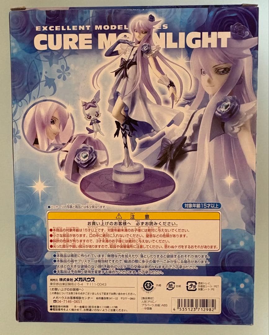 24時間限定セール【ほぼ新品】ハートキャッチ プリキュア メガハウス フィギュア