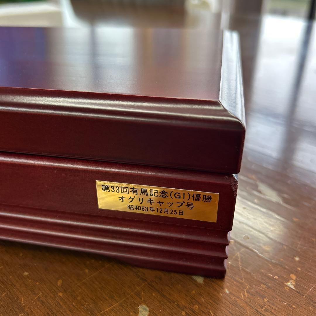 第33回有馬記念(GI)優勝オグリキャップ号 優勝記念品