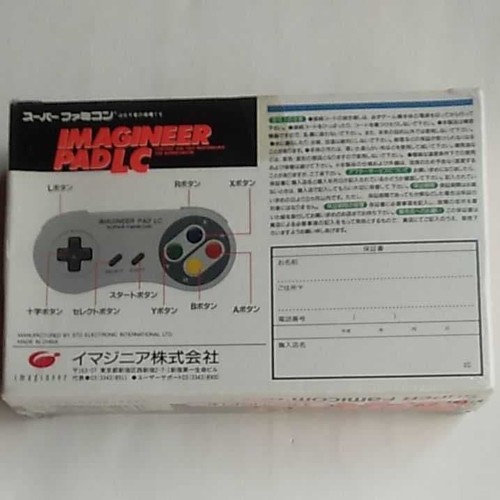スーパーファミコン専用コントローラー、イマジニアパットLC