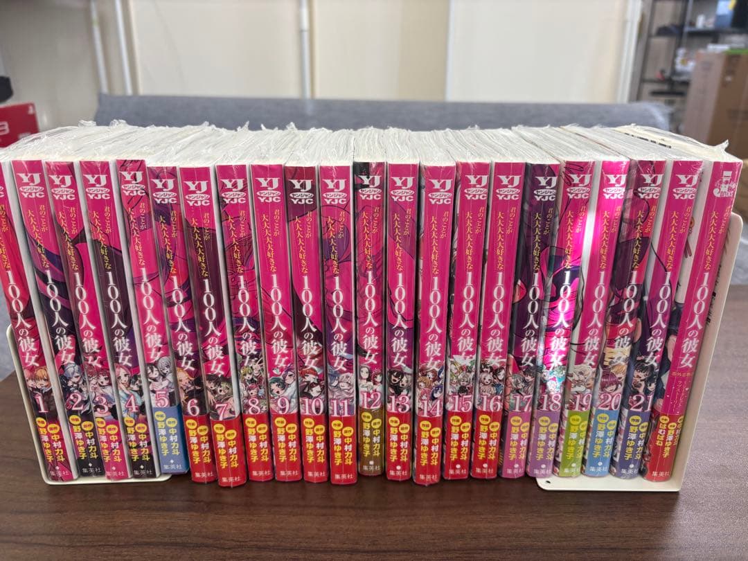 君のことが大大大大大好きな100人の彼女　1巻〜21巻　巻セットシークレット付き
