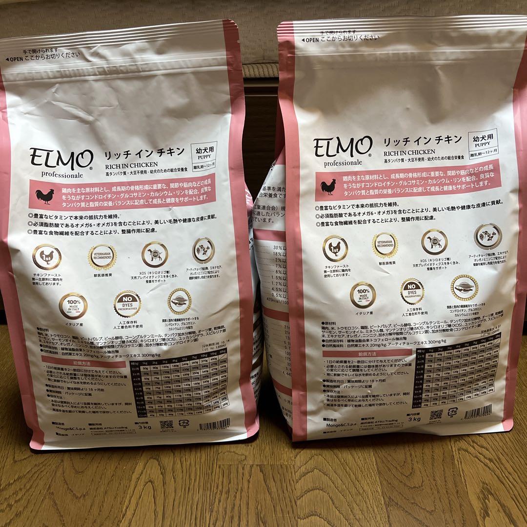 ELMOリッチインチキン　幼犬用　6kg