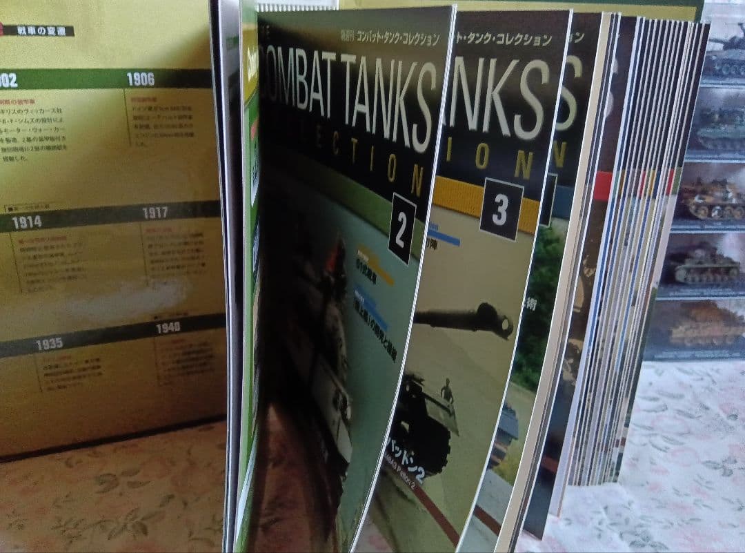 ①コンバットタンクコレクション　1〜20号セット