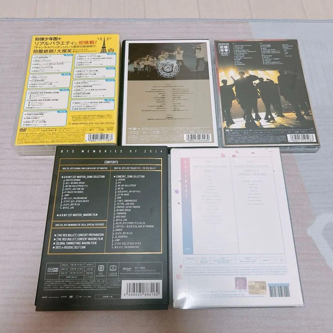 BTS DVDセット売り(バラ可)