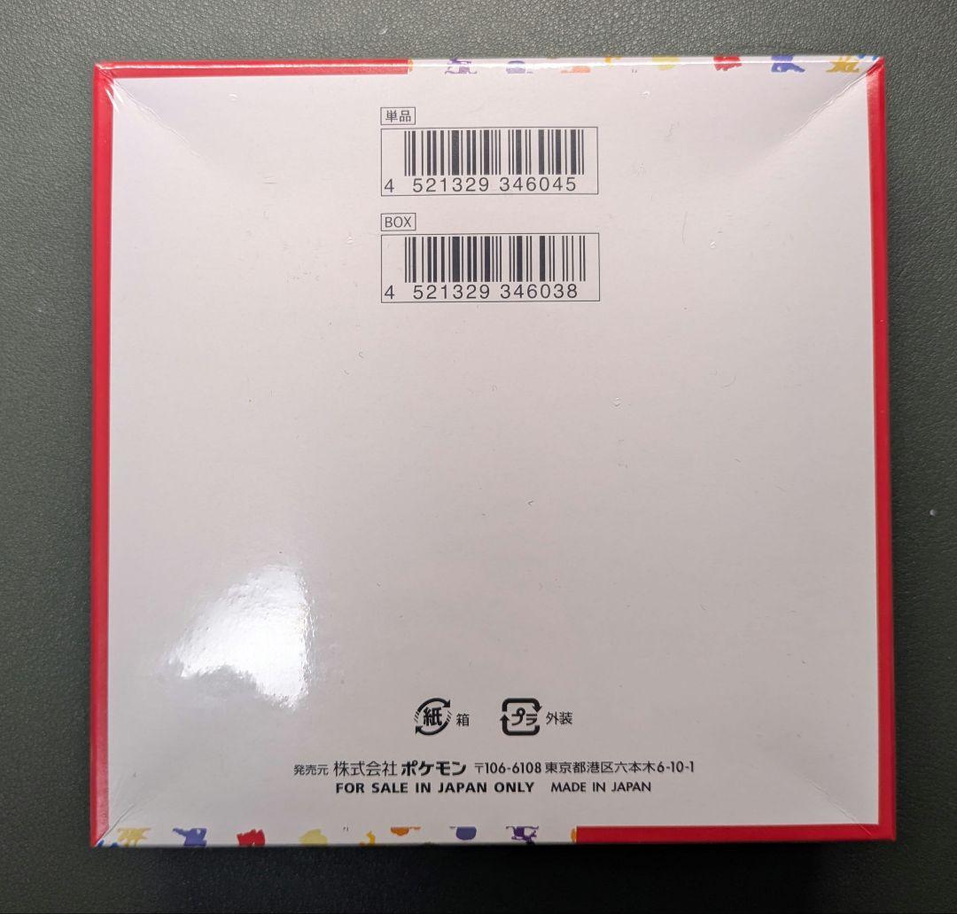 ポケモンカード151 未開封シュリンク付き １BOX