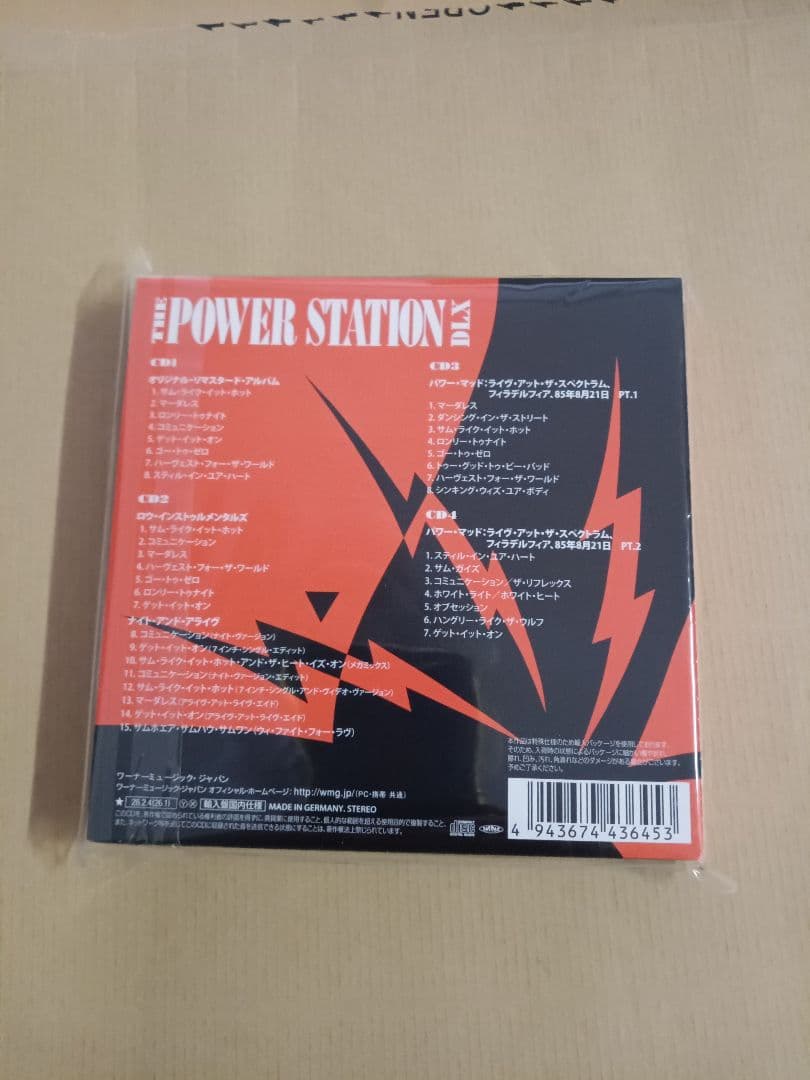 ザ・パワー・ステーション(40thアニヴァーサリー・エディション)