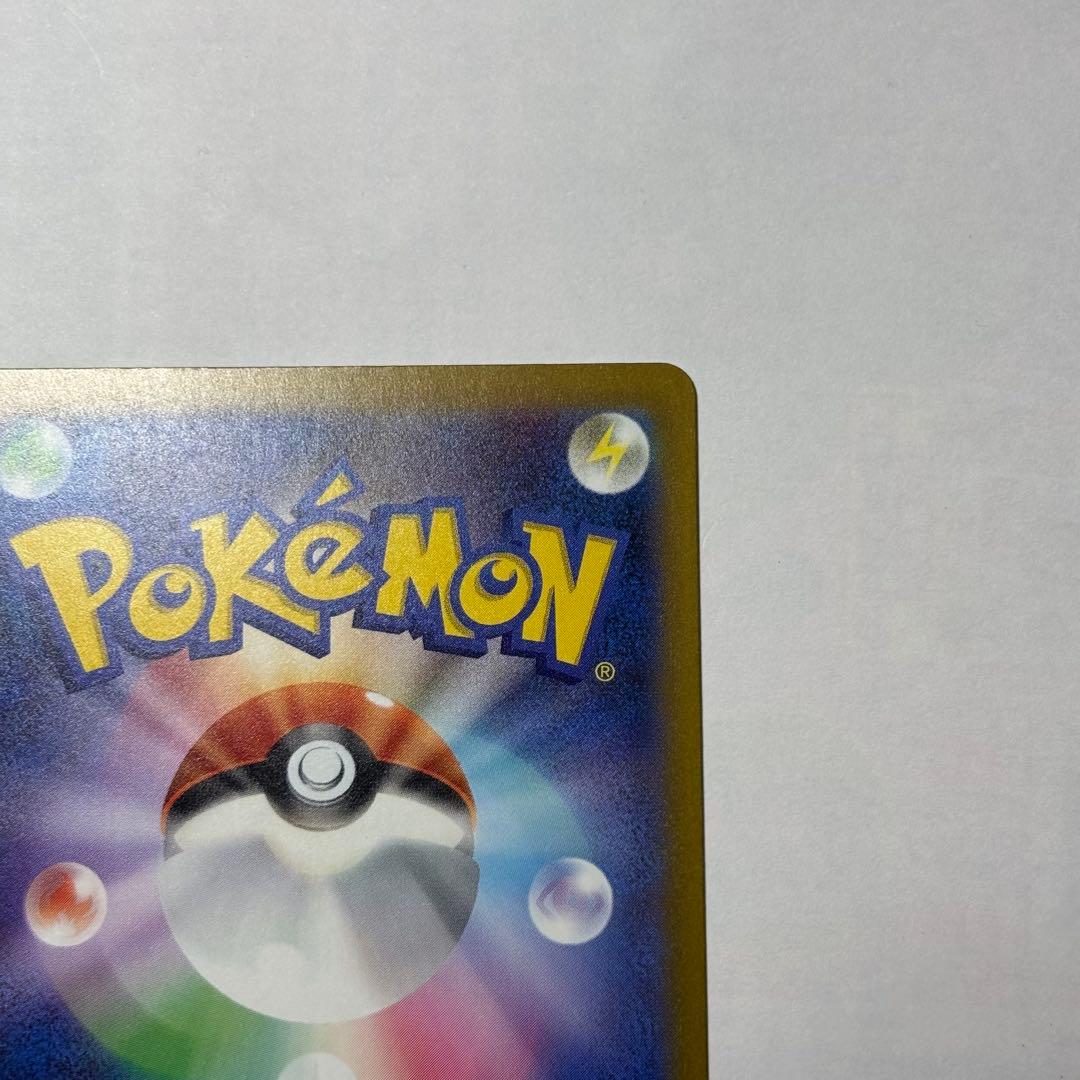 ポケモンカード　ピカチュウex SAR 美品　２枚セット