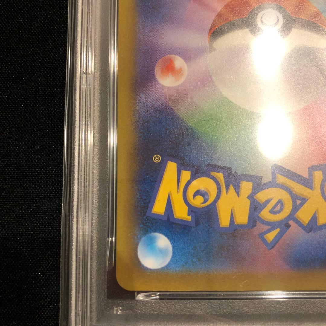 【PSA10】ピカチュウex SAR メガドリームex m2a 234/193