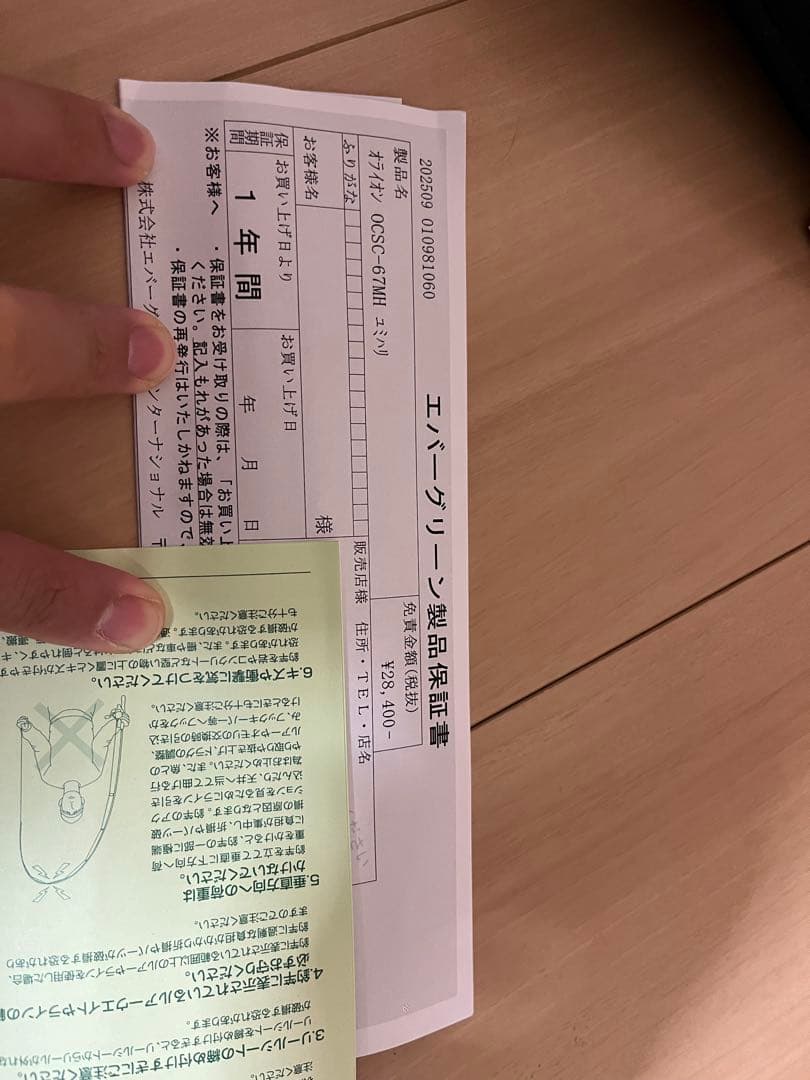 オライオン ユミハリOCSC-67MH