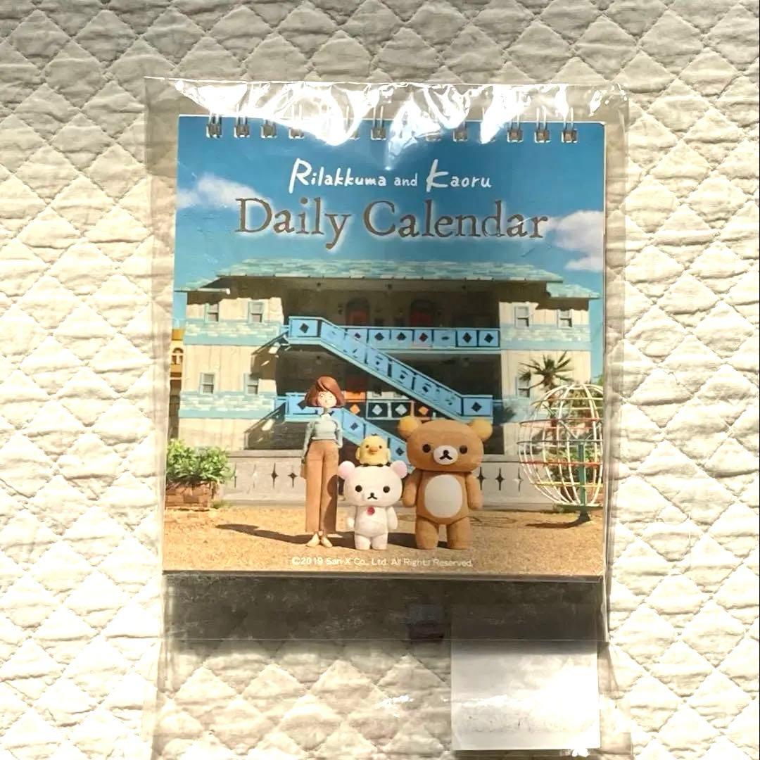 【限定3点】Netflixリラックマとカオルさん展 カレンダー・トート・先着巾着