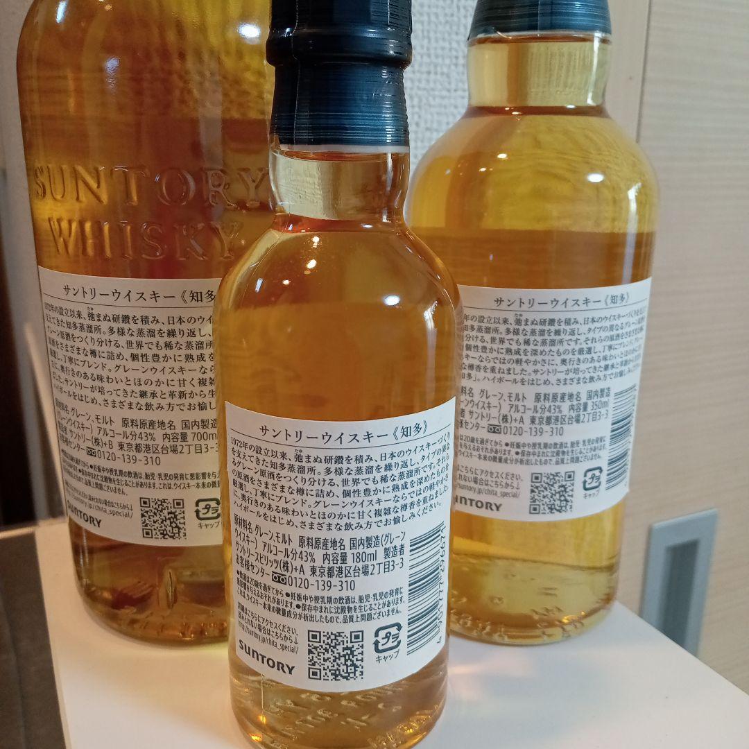サントリー 知多ウイスキー 700ml 350ml 180ml