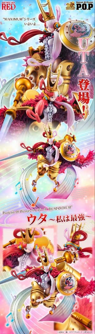 P.O.P ワンピース ウタ ～私は最強～