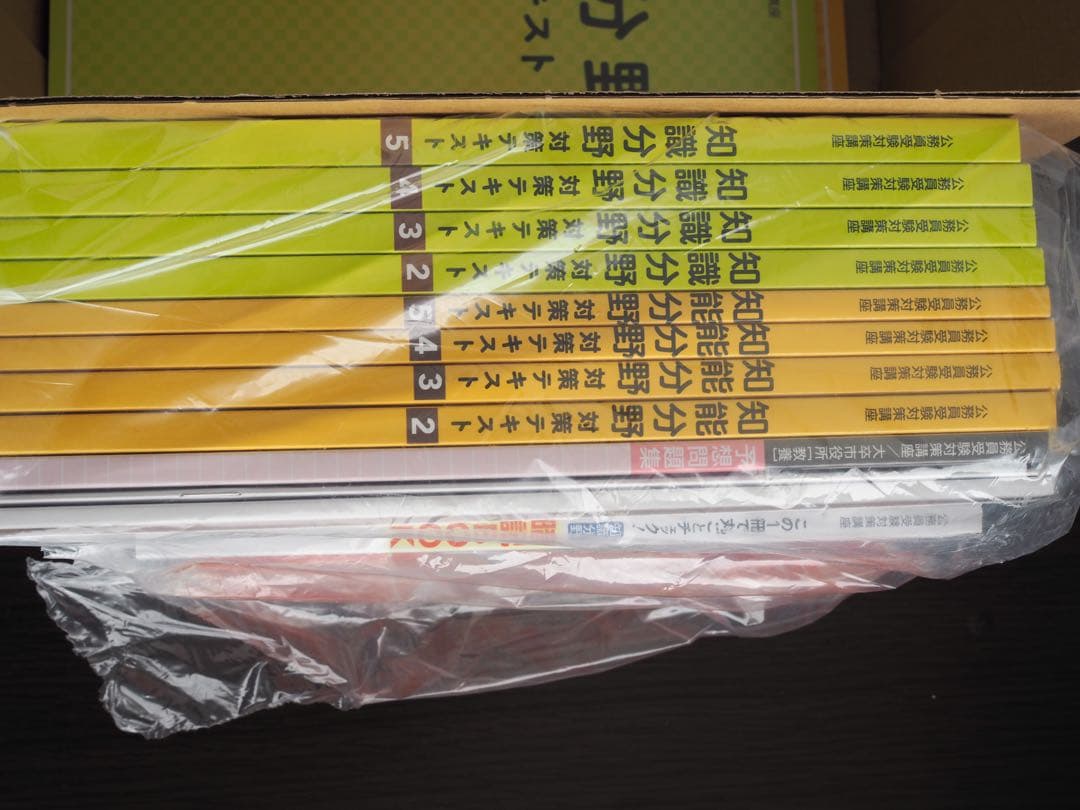 2024年度 ユーキャン 公務員／大卒市役所【教養】受験対策講座
