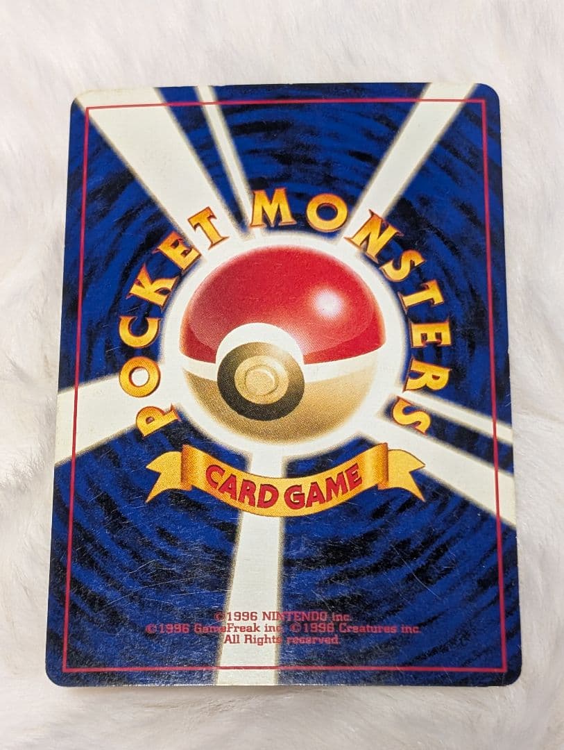 リザードン　ポケモンカード旧裏