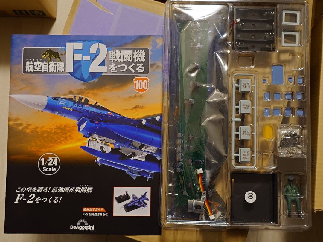 【未使用品】ディアゴスティーニ F2戦闘機をつくる 1巻〜100巻＋追加パーツ等