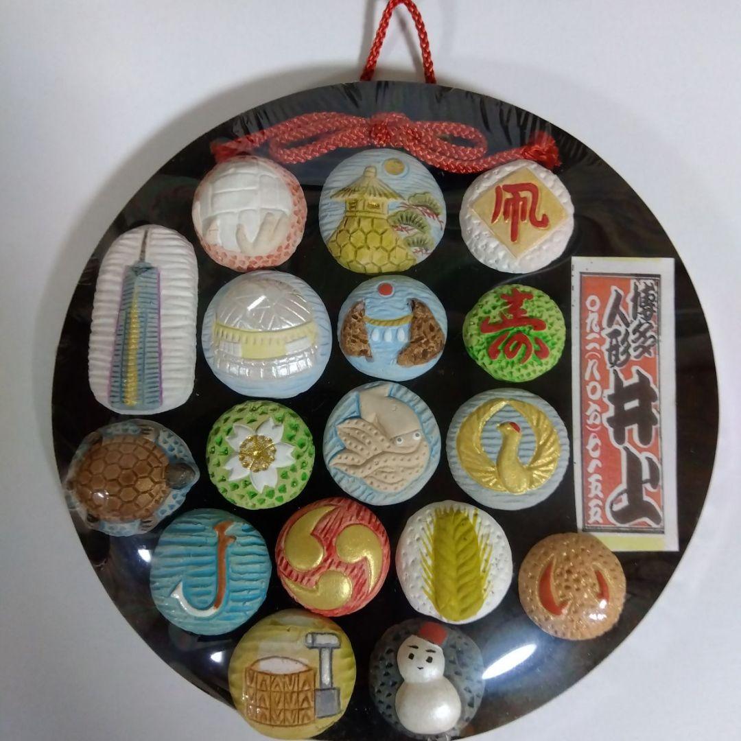 博多はじき　井上あき子作