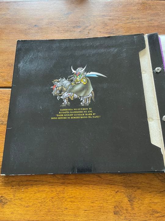 カードダス　キラカード　当時物　ガンダム