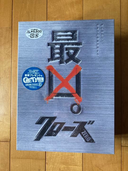 クローズゼロ1 2 最凶エディション DVD発売記念　limiteedition