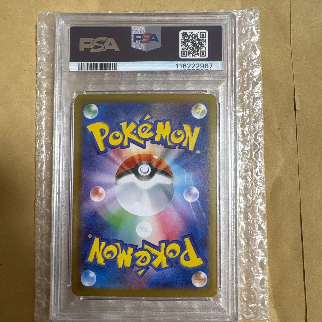 マスターボール シャワーズ psa10