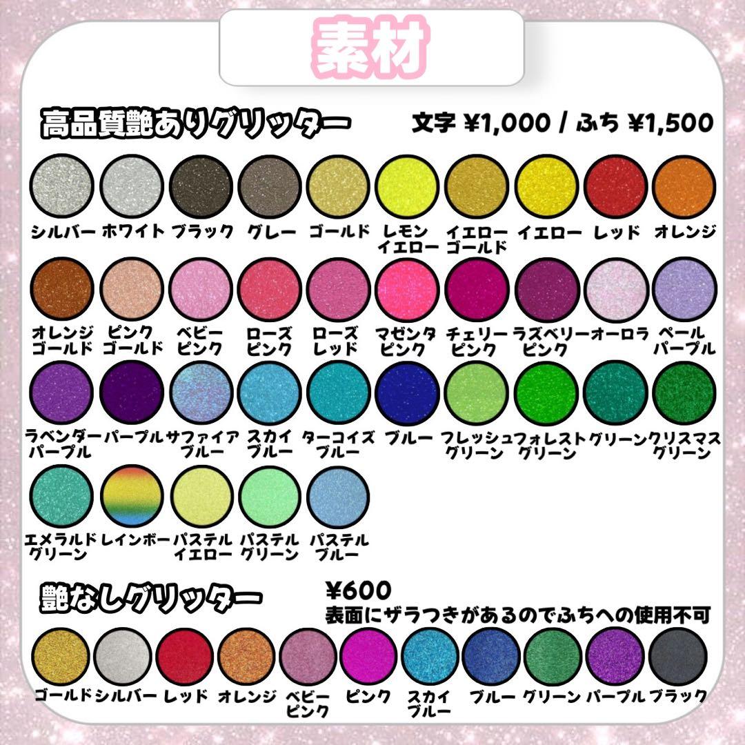 ち【3/1発】うちわ文字 連結 文字パネル 団扇屋さん オーダー