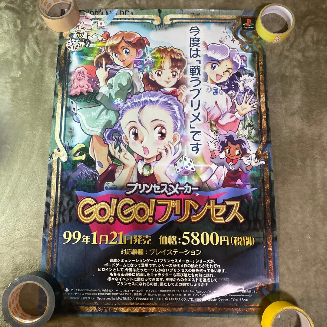 【中古】プレイステーション　ポスター　20枚