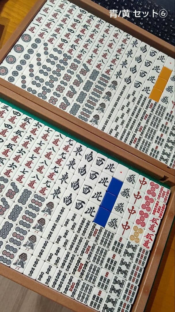 【メルカリ】全自動麻雀卓 旧アモス機