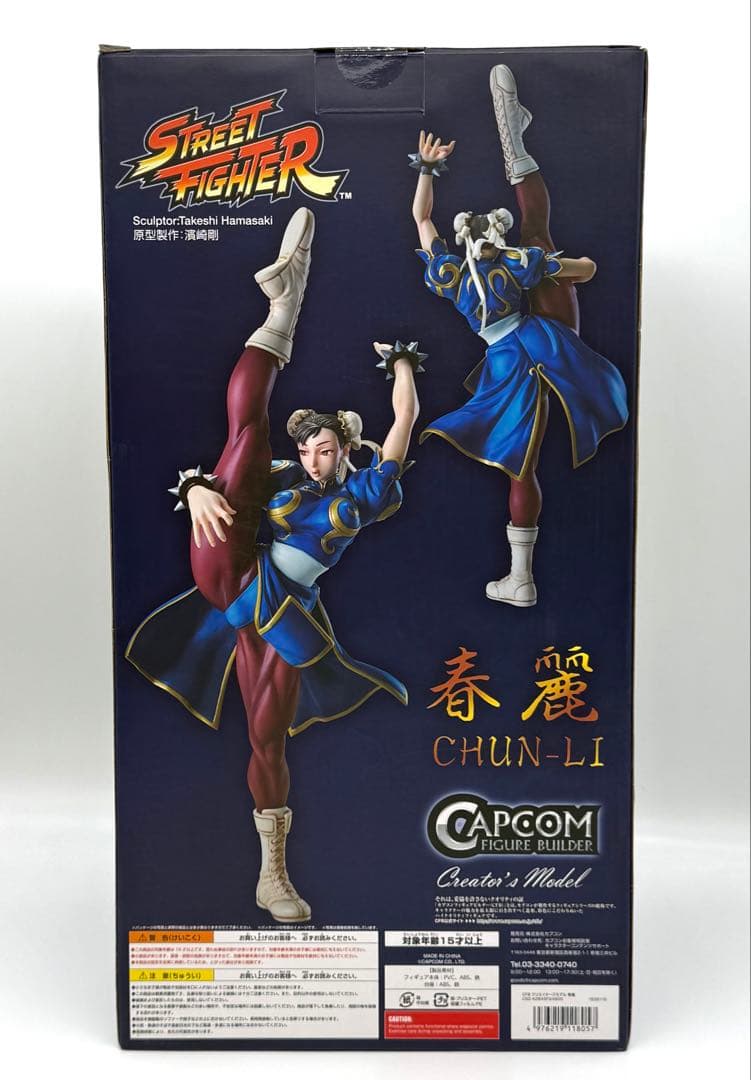 カプコン CFBクリエイターズモデル ストリートファイター 春麗　未開封