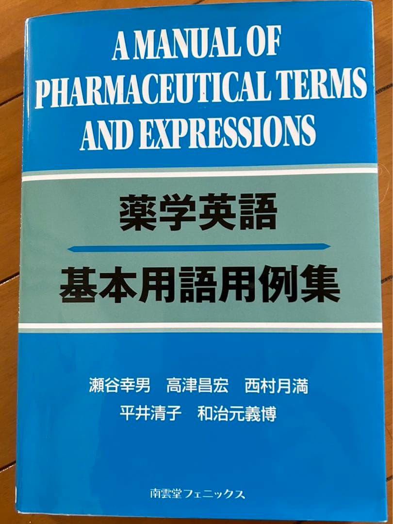 医療系 参考書 1冊¥1000〜 応相談！
