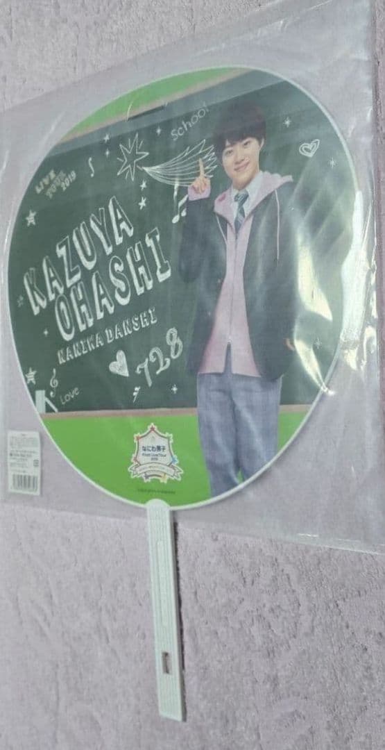 なにわ男子 大橋和也じゃんぼうちわ ９点セット