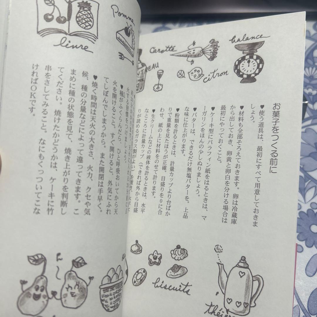 2冊セット 秘密のプチパーティ　秘密のお菓子の時間　マドモアゼルいくこ