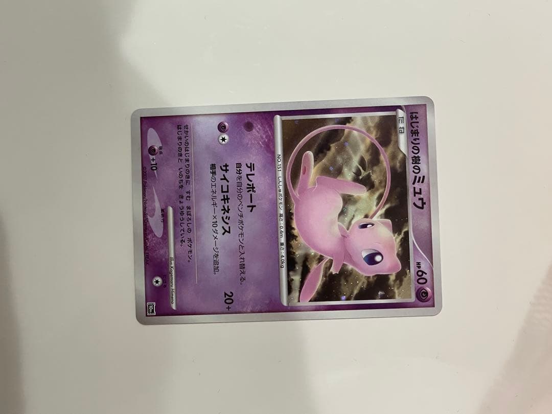 ポケモンカードゲームDP 映画10周年記念 プレミアムシート