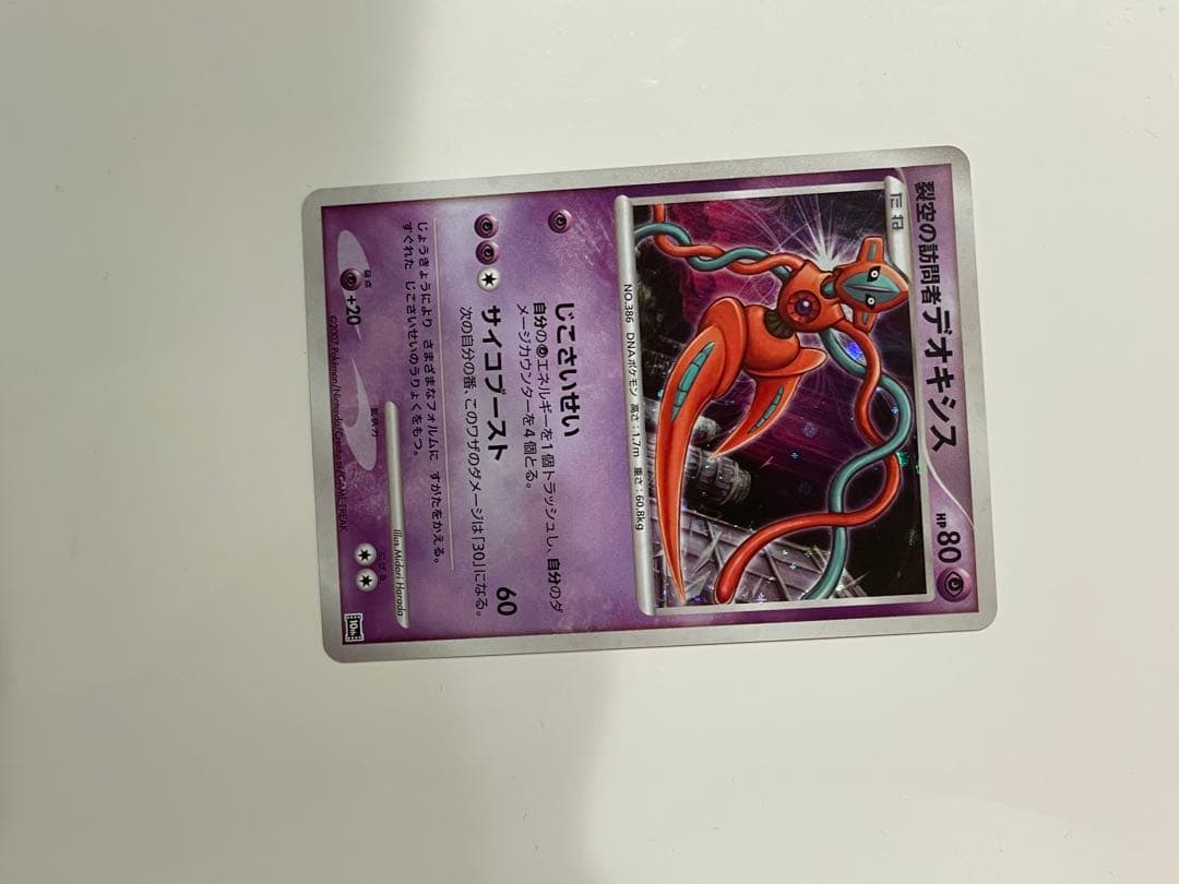 ポケモンカードゲームDP 映画10周年記念 プレミアムシート