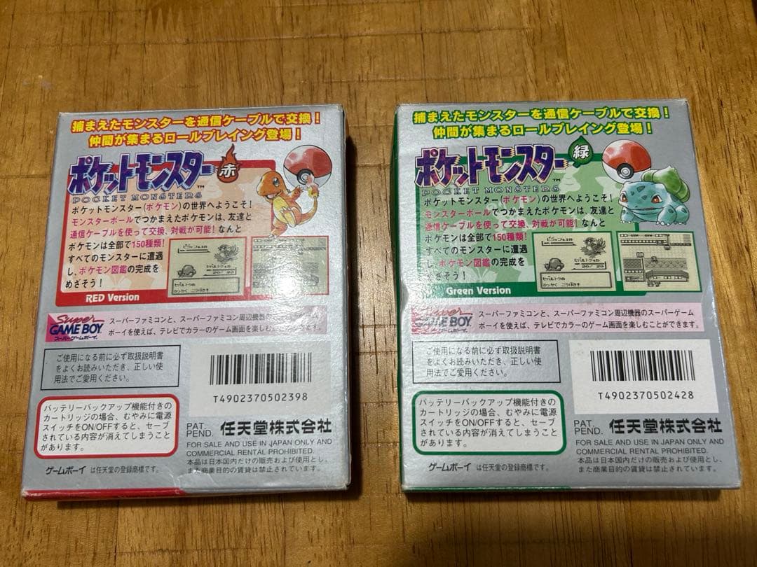 ポケモン　赤緑　箱のみ