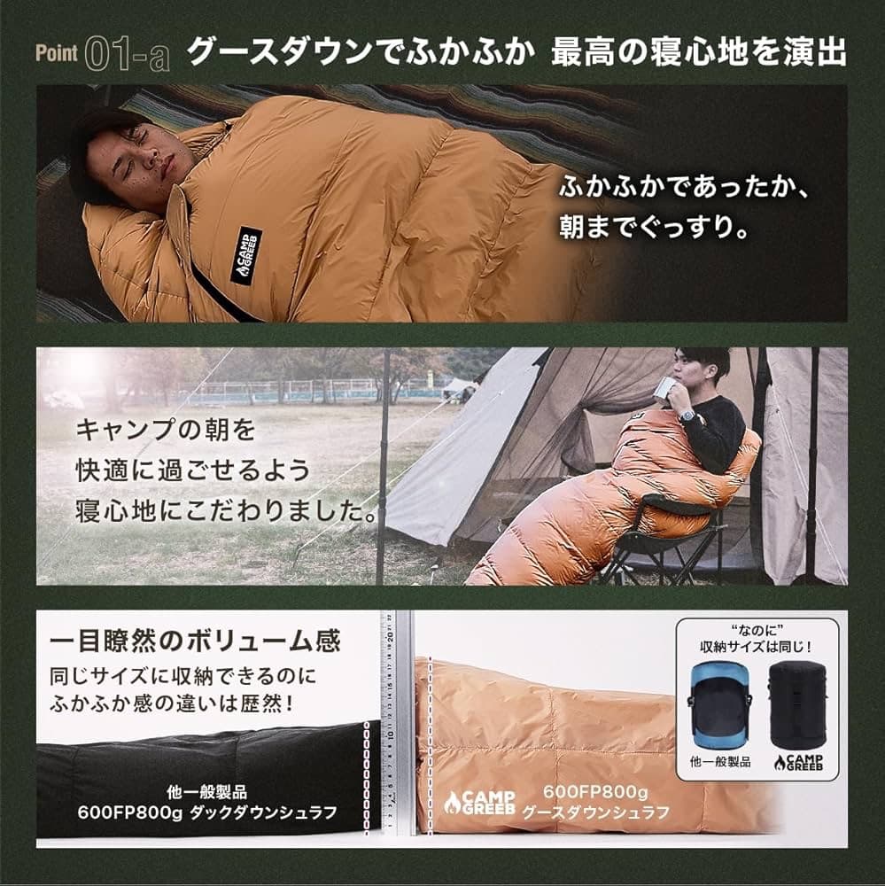 ☘️ダウンシュラフ マミー型 寝袋 秋冬春 グースダウン 800g 600FP