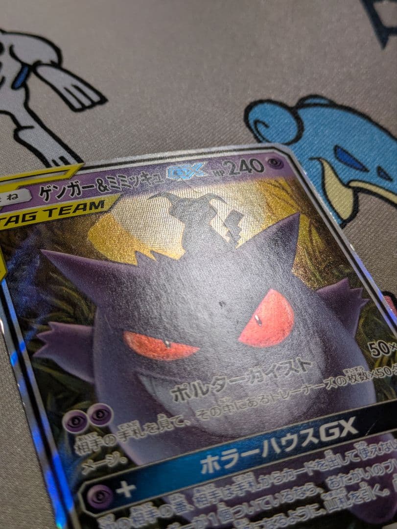 ポケモンカード タッグチーム GX 5枚 まとめ set