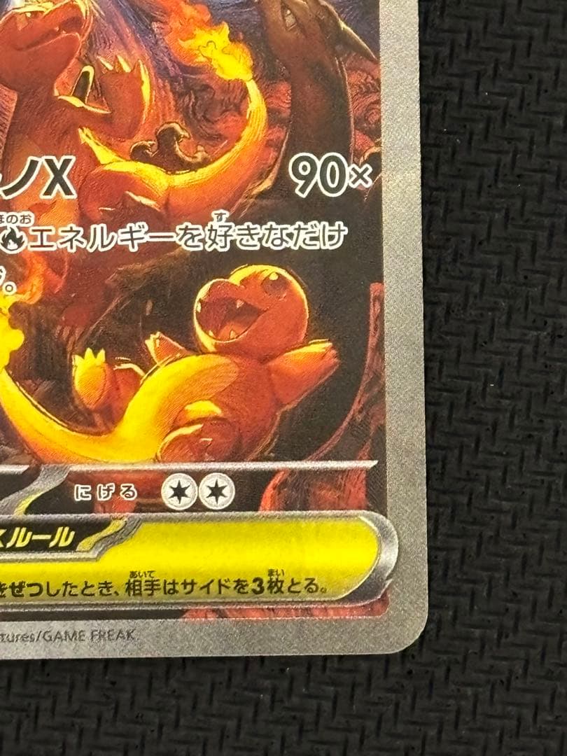 インフェルノX メガリザードンX ex SAR 110/080