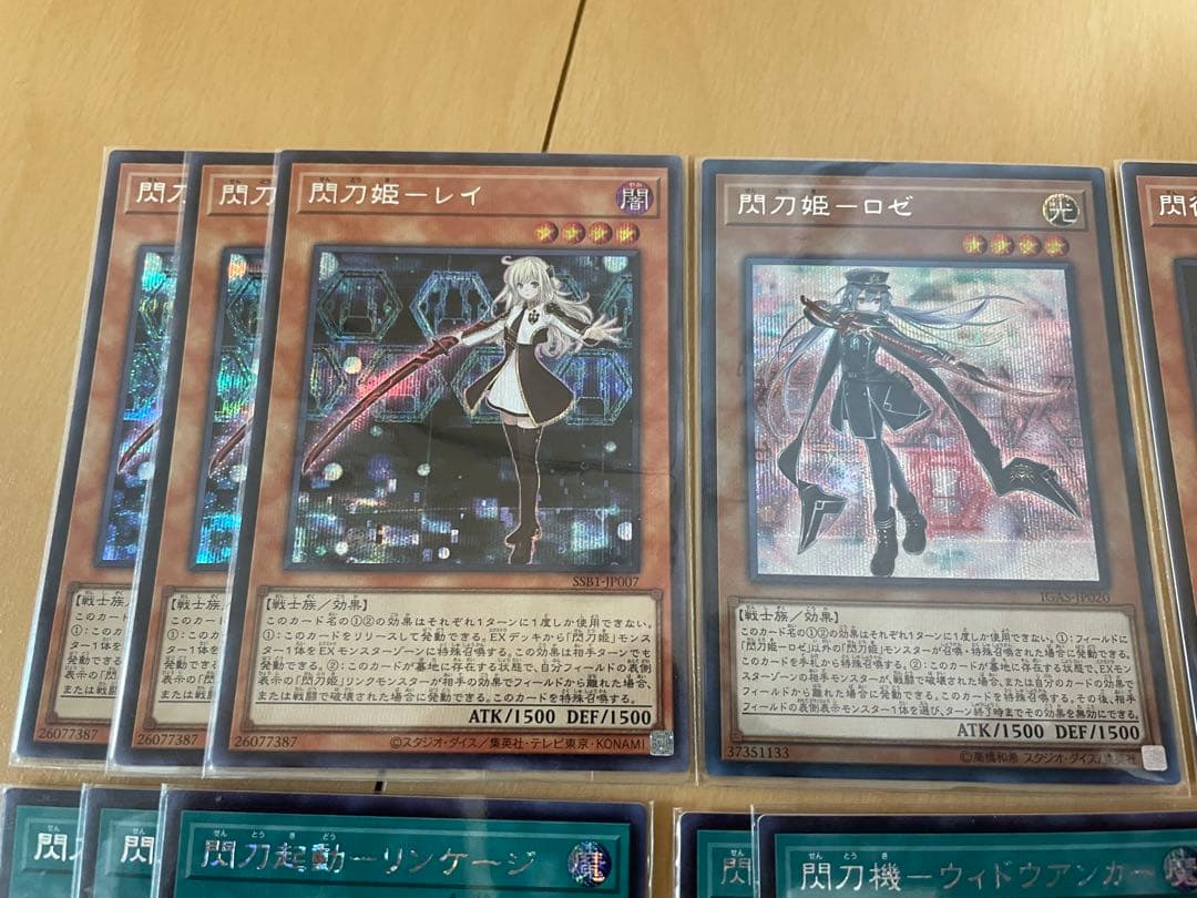 【メルカリ便】閃刀姫デッキパーツ シークレット