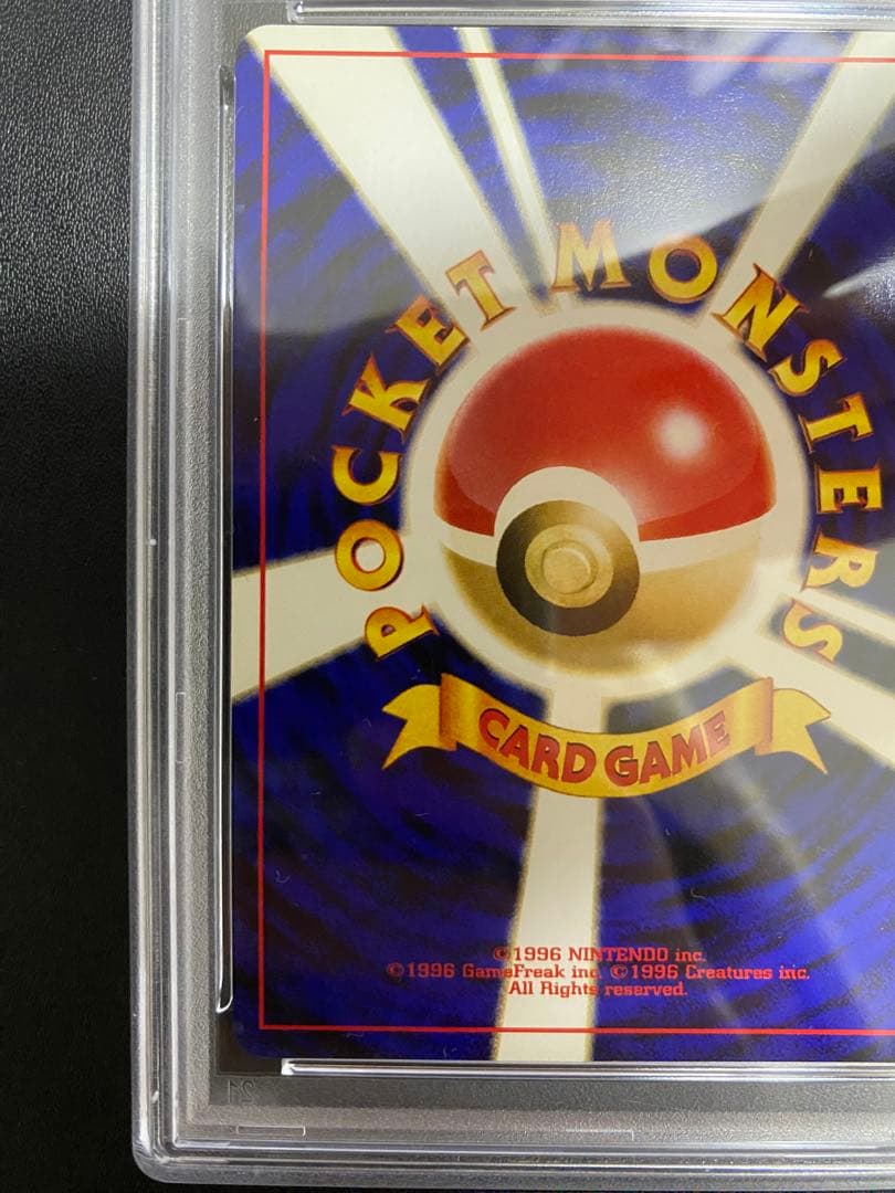 ワタッコ 旧裏 psa10 ポケモンカード 金 銀 新世界へ