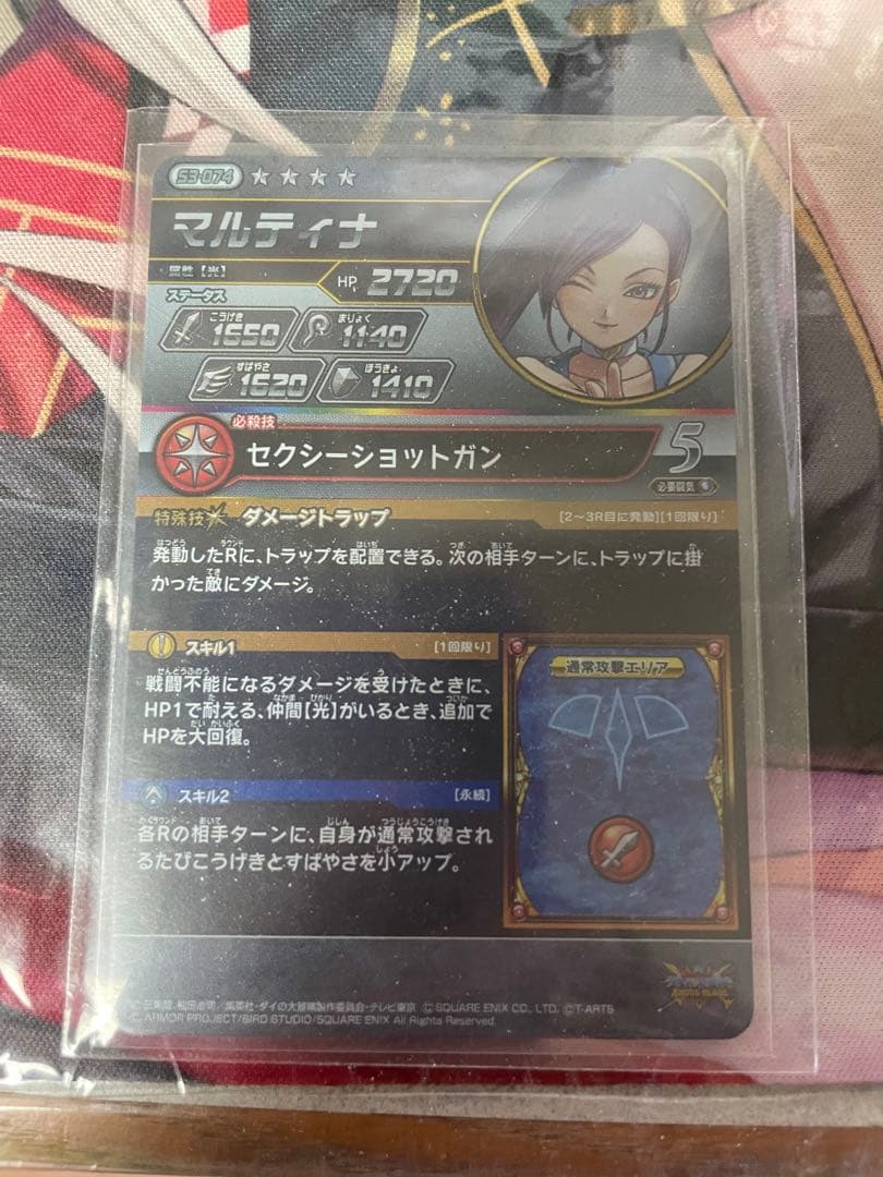 ダイの大冒険 クロスブレイド マルティナ