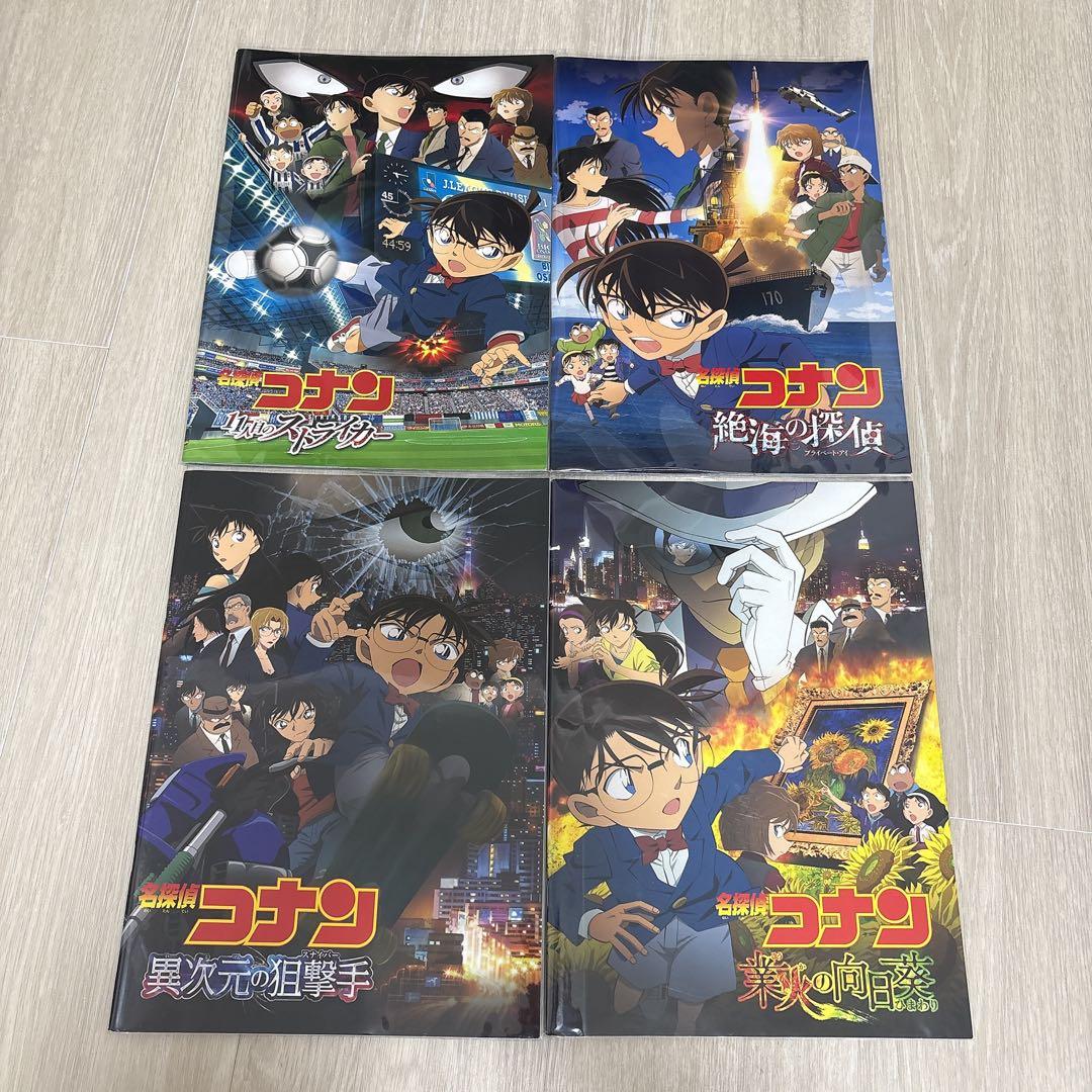 名探偵コナン 劇場版 パンフレット 全16冊